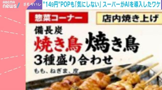 AIチラシ（スーパー・コモディイイダ）