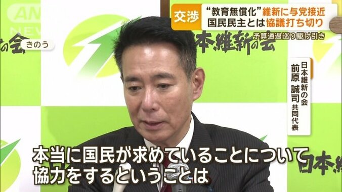 「国民が求めていることについて協力を」