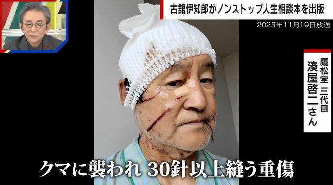湊屋啓二さん