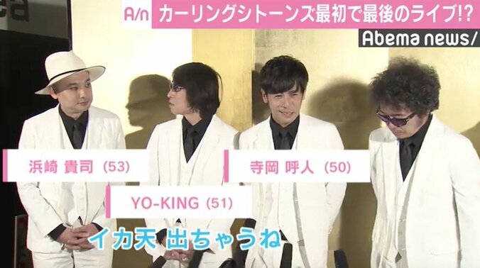 奥田民生らの新バンド「カーリングシトーンズ」デビューライブ開催　新人賞も視野に？ 4枚目