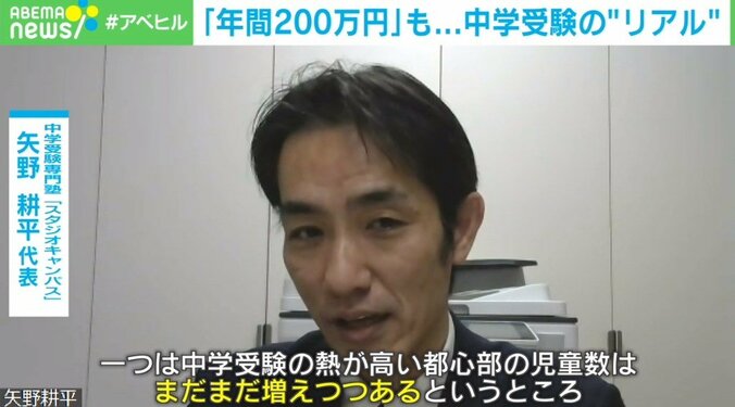 激化する中学受験、子どもの努力ではどうにもできない“お金の問題”も 成田悠輔氏「勇気を持って“やりすぎない”ことが大事」 2枚目