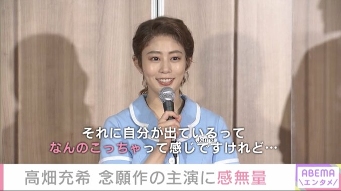 高畑充希、主演ミュージカルのディープな内容に「これ大丈夫なのかな？笑」 1枚目