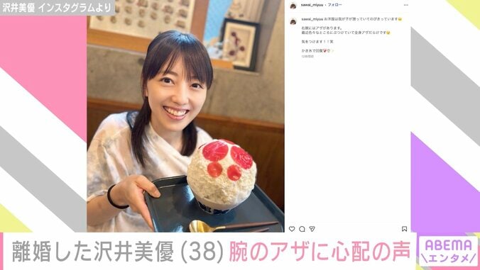 沢井美優 Instagramより
