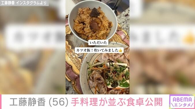 工藤静香のInstagram