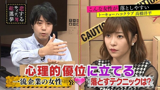 指原莉乃は聞き上手な男が好き「『そうか、大変だね』ってただ聞いてほしい」 1枚目