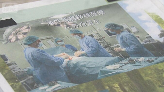 臓器移植ブローカーを逮捕　カンボジアであっせん、4500万円以上受け取った容疑 1枚目