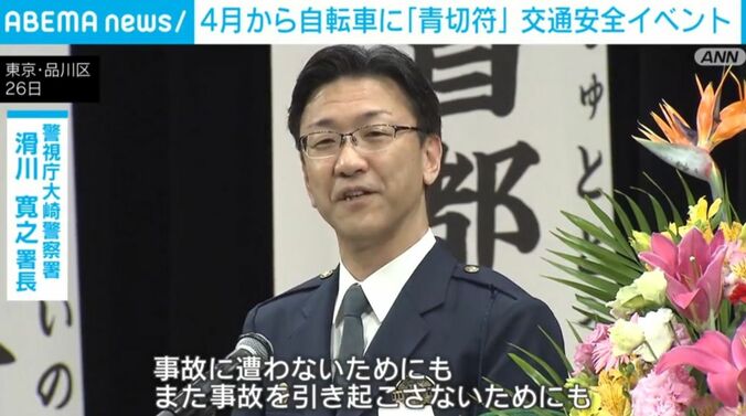 警視庁大崎警察署・滑川寛之署長