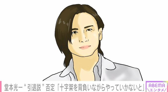 「KinKi Kids」堂本光一、“引退説”を否定 「十字架を背負いながらやっていかないといけない」 1枚目