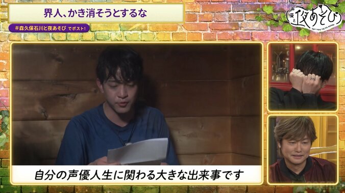 [Photos/Images] From Kaito Ishikawa's Graduation: A Playback of Best Moments from the Legendary Lotion Episode to the Studio Panic Punishment Game! 5th