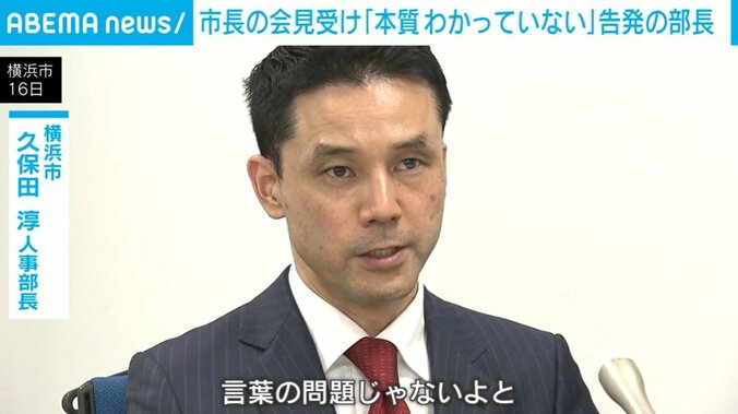 久保田人事部長
