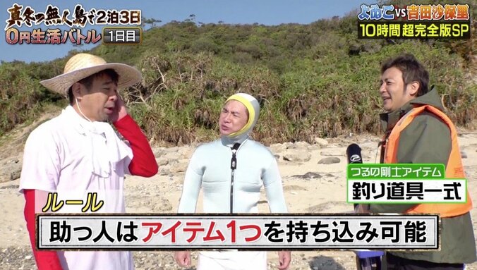 ダレノガレ明美、スクール水着で挑んだ『無人島0円生活』　「次はビキニ」で再チャレンジ？ 2枚目
