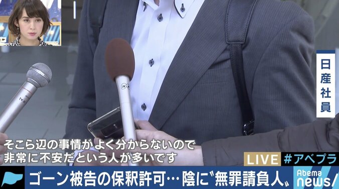 経済ジャーナリスト「ゴーン氏が会見を開くとしたら、ターゲットは西川社長。日産社内に動揺も」 1枚目