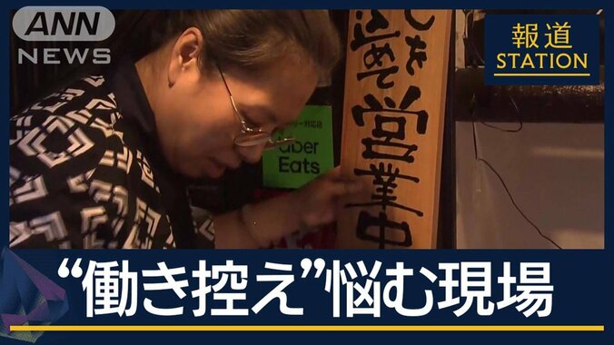 “103万円の壁”引き上げでどれくらい増える？効果は…自民と国民「年収の壁」初協議 1枚目