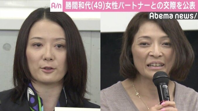 勝間和代さん、女性パートナーとの交際を公表「事実を公開することで楽になる」 1枚目