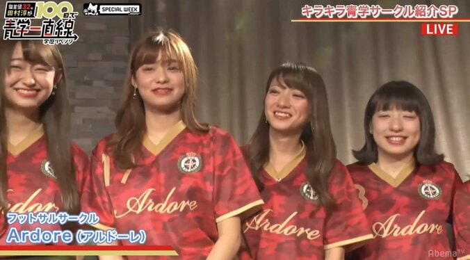 ロンブー田村淳、生放送で青学美女をナンパ「俺と不倫しようよ！」 3枚目