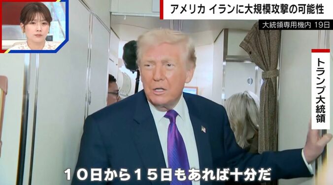 トランプ大統領