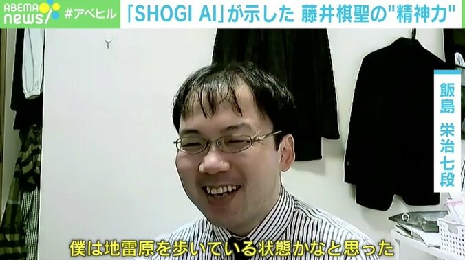 「SHOGI AI」をメモリーオーバーさせた藤井棋聖の一手 「“AI対人”を超越した一番の例」 10枚目