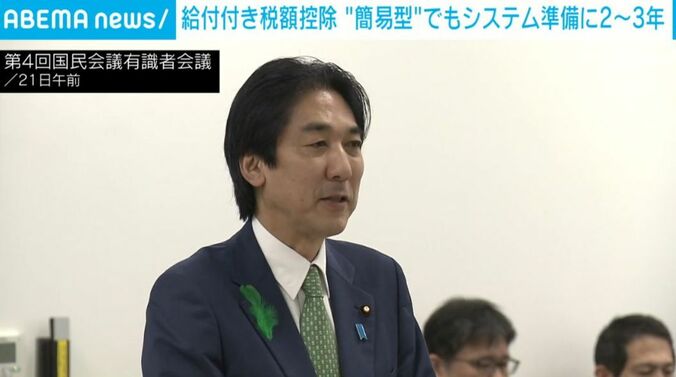 第4回国民会議有識者会議