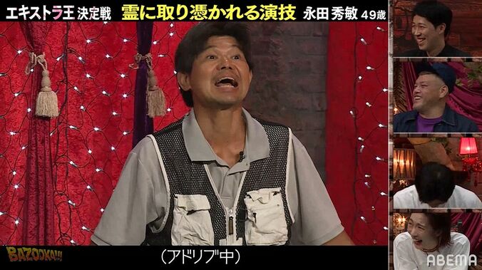 「ホンマに取り憑かれてる」エキストラ歴25年の俳優、霊が憑依したアドリブ演技をスタジオが大絶賛 4枚目