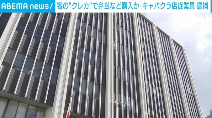 世田谷警察署