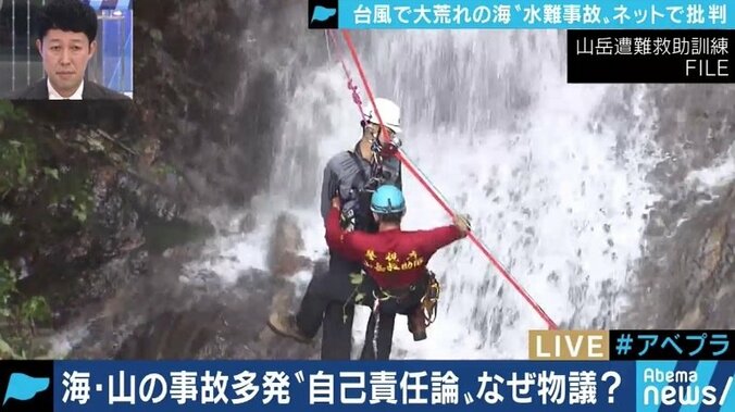 テレ朝・三谷アナ「遭難した私の先輩も批判された」水難・遭難事故に浴びせられられる「自己責任」「税金使うな」 2枚目