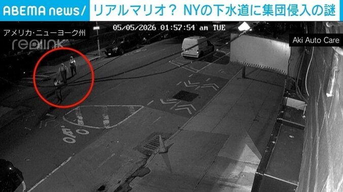 ニューヨーク