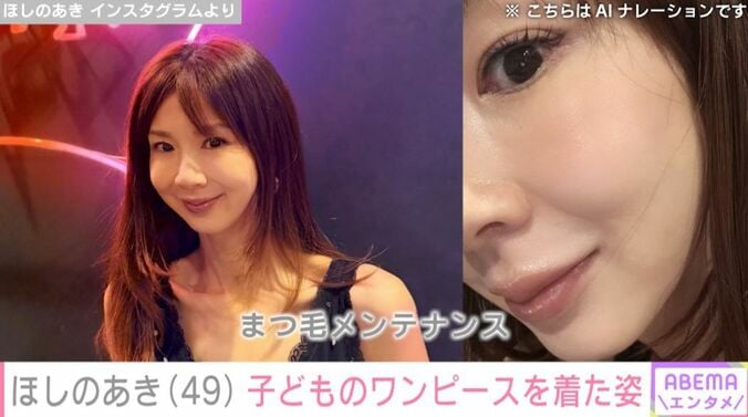 ほしのあき