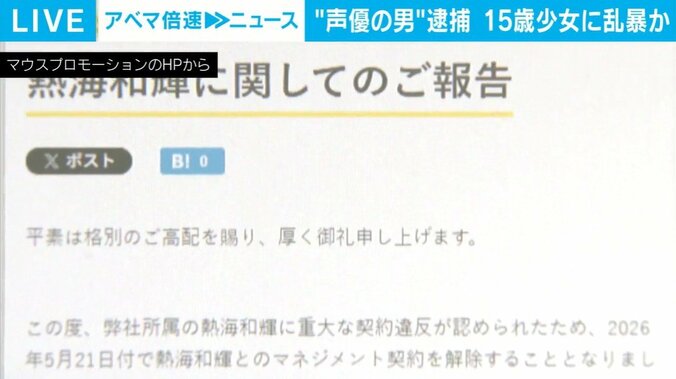 マウスプロモーションのHPより