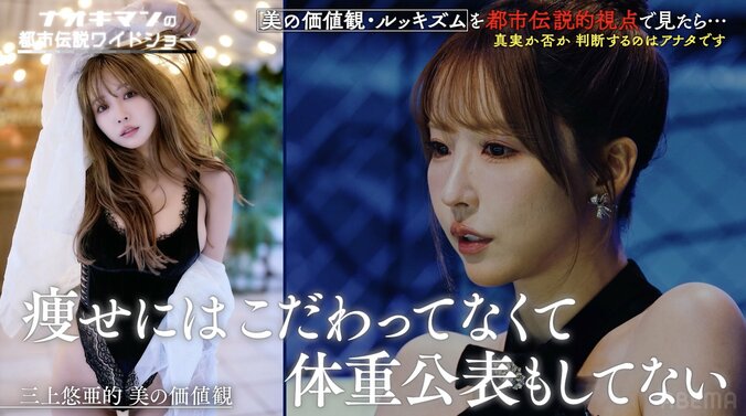 【写真・画像】三上悠亜、美ボディあらわな水着姿を披露「痩せにはこだわっていない」 　2枚目