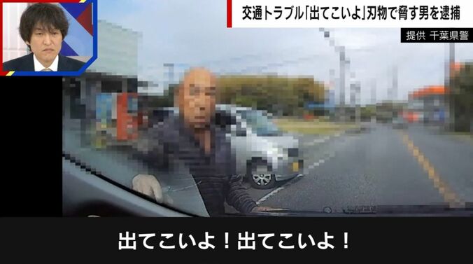 提供：千葉県警