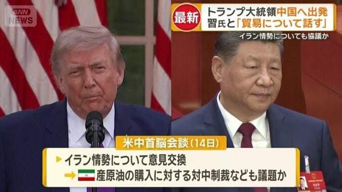 イラン情勢も意見交換へ