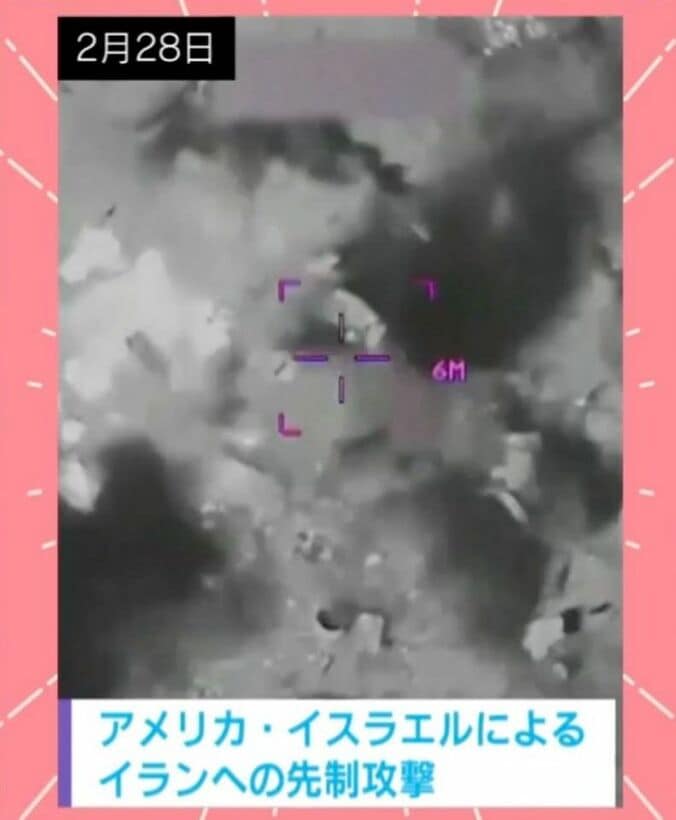 アメリカ・イスラエルによるイランへの先制攻撃