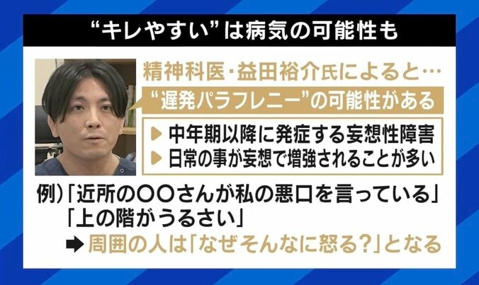 父親の形相が変わり「自転車を放り投げようと…」 “キレてしまう”中高年、突然の変化に家族の対応は 4枚目