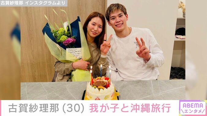 バレーボール男子日本代表 西田有志選手の妻・古賀紗理那、生まれたばかりの我が子と沖縄旅行満喫「試合後にパパと再会」 3枚目