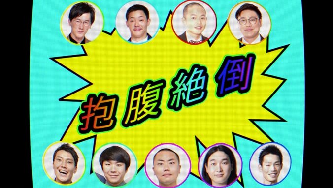 【爆笑シーン #2】「東京 BABY BOYS 9」を総まとめ！ コントがつながった“脚本家シリーズ”も！ 12月29日は地上波で緊急生放送 4枚目