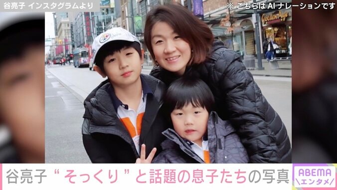 谷亮子（51）、“そっくり”と話題の20歳＆16歳息子との親子ショットに反響「イケメンの息子さん」「目が完全にヤワラさん」 4枚目