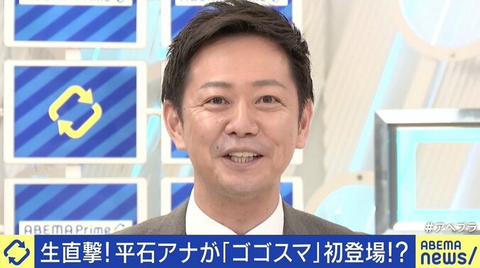 『ゴゴスマ』石井アナが他局の“進行”を名指しで称賛 平石アナも“決めポーズ”でお返し 1枚目