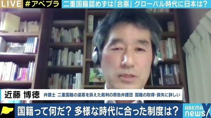 「日本が全く認めていないと当事者さえも勘違い」 実は正直者が損をする？ グローバル時代に考えるニッポンの“二重国籍”問題 8枚目