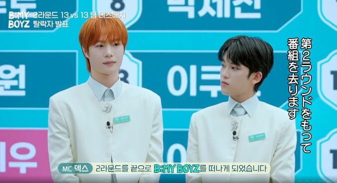 「B:MY BOYZ」(C) STUDIO GAON, PINNACLE Entertainment