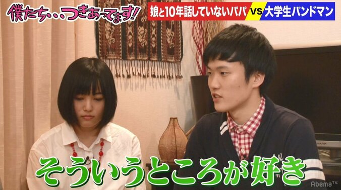 かまいたちも衝撃！ 広瀬アリス似の彼女が明かした事実に彼氏も呆然… 8枚目