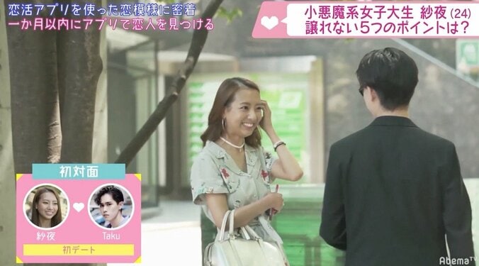 服を着替えて1日に2人とデート　尼神インター、小悪魔女子の恋愛スタイルに驚き 3枚目