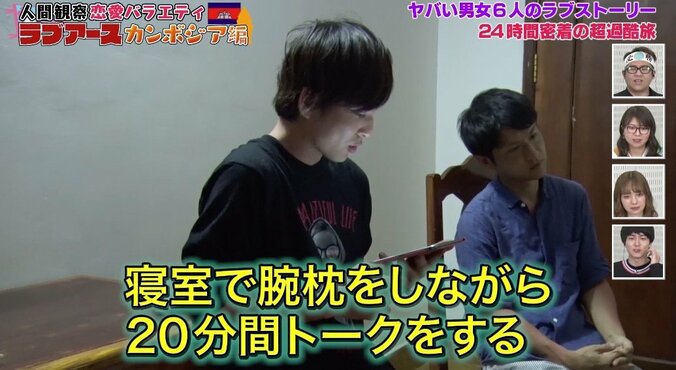 「こんなの卑猥じゃん…」恋愛番組のラブシーンにモデルが絶叫「許さない！」 2枚目