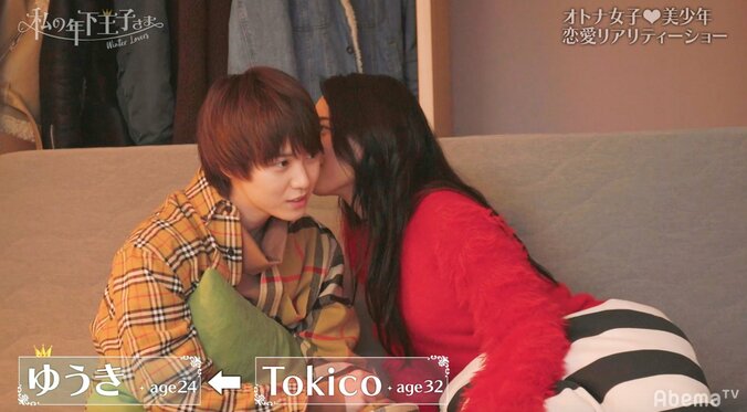 リアル王子・ゆうき登場で、Tokicoとよねに亀裂！？　『私の年下王子さま Winter Lovers』#7 1枚目