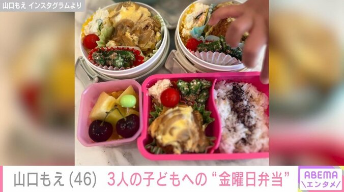 山口もえが子どもたちに作った“金曜日弁当”