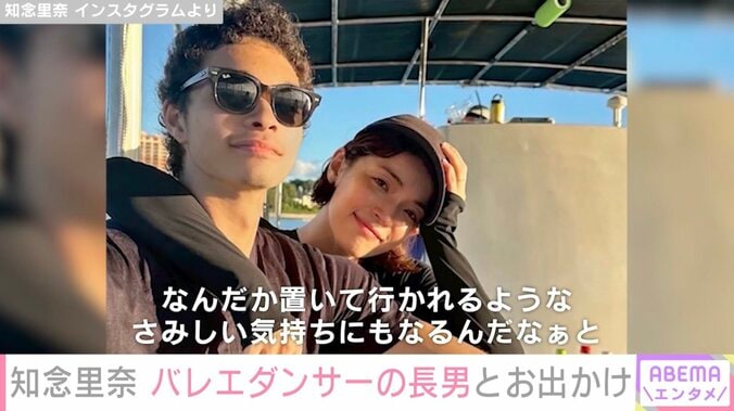 知念里奈 Instagramより