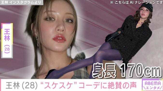 王林