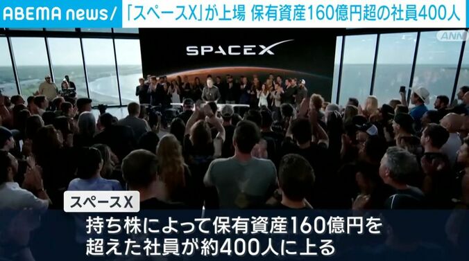 スペースX