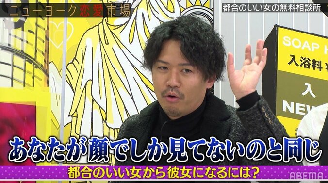 大切なのは”2番目”に好きなところ？ 元No.1ホスト芸人の恋愛アドバイスにニューヨーク屋敷が感激 7枚目