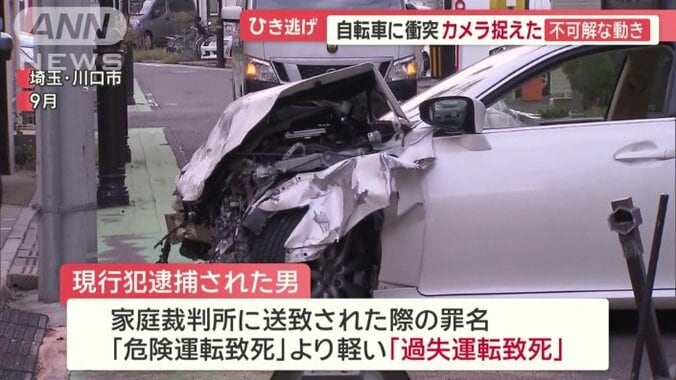 「過失運転致死」で送致