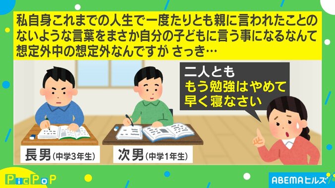 「ひー！マジかよ!!」勉強好きな息子たちに伝えた“都市伝説みたいな一言” 投稿者「声震えたかも…」 2枚目